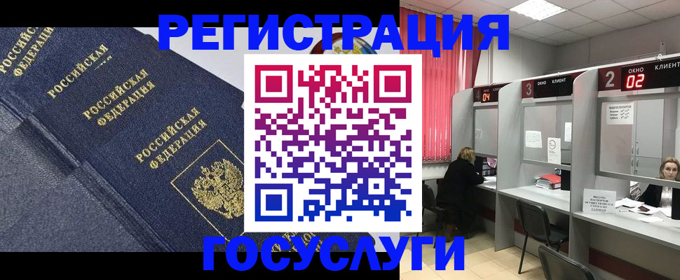 временная регистрация гарантия в Петров Вале